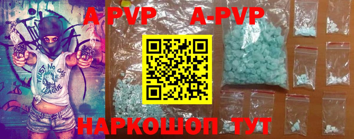 Альфа ПВП кристаллы  Вход с VPN  Петропавловск-Камчатский  Альфа ПВП кристаллы 