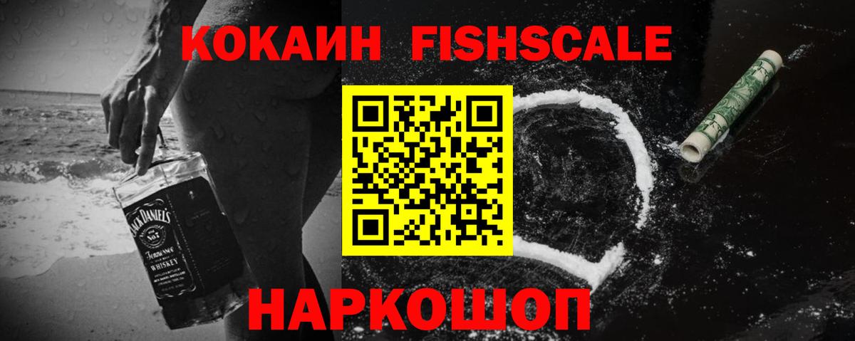 КОКАИН Боливия Петропавловск-Камчатский
