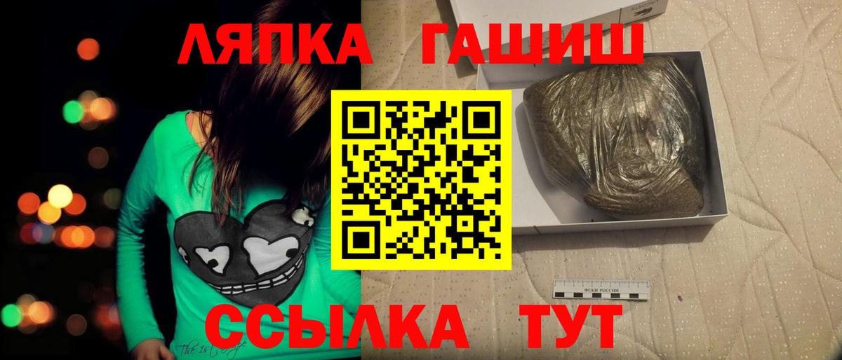 Гашиш гарик  Гашиш Cannabis  Петропавловск-Камчатский  Вход с VPN 
