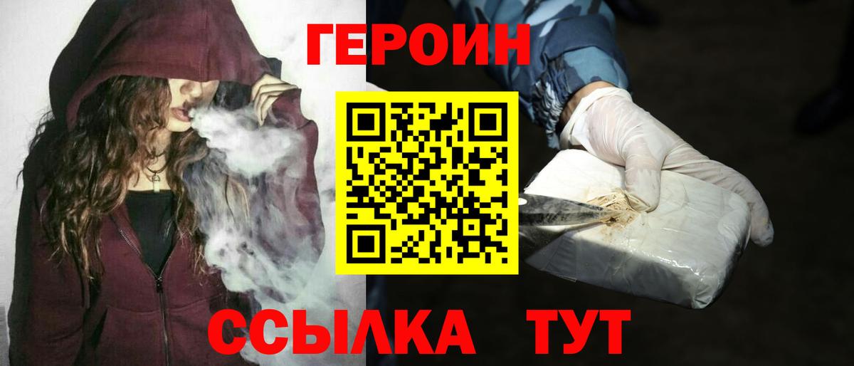 ГЕРОИН  Вход с VPN  Петропавловск-Камчатский  ГЕРОИН гречка 