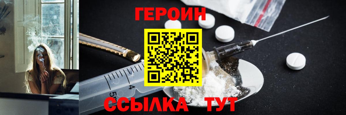 Героин гречка Петропавловск-Камчатский