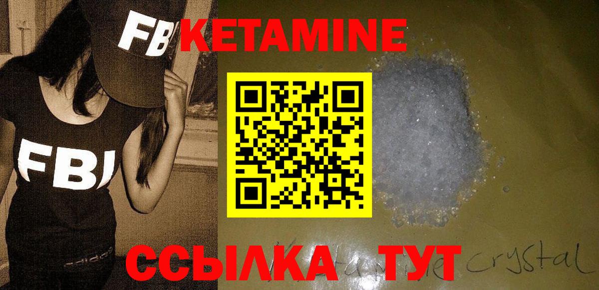 Петропавловск-Камчатский  Кетамин ketamine  Вход с VPN 