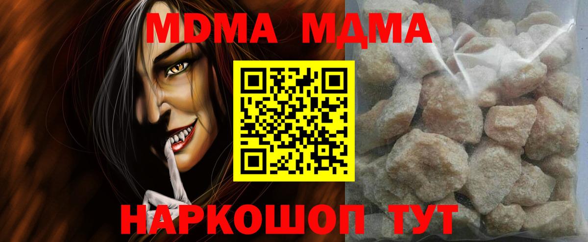 МДМА Molly  Вход с VPN  Петропавловск-Камчатский  MDMA VHQ 