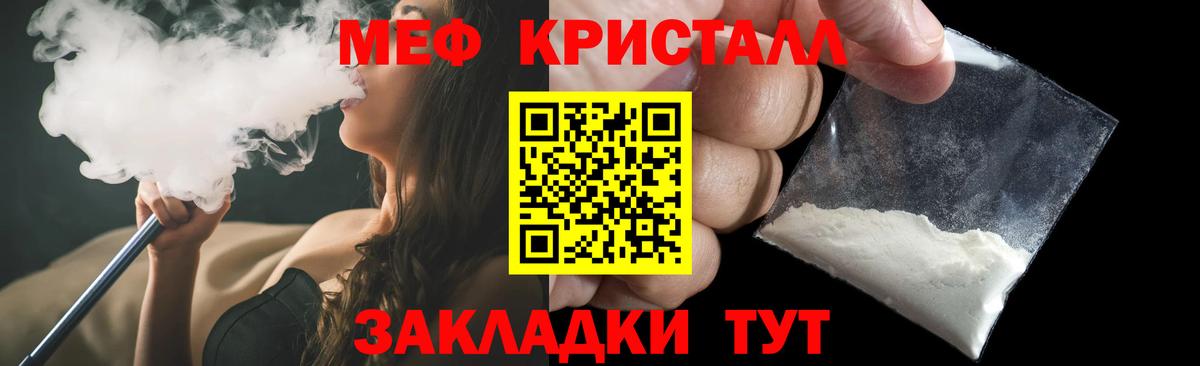 Меф  МЯУ-МЯУ  Петропавловск-Камчатский  Вход с VPN  Меф кристаллы 