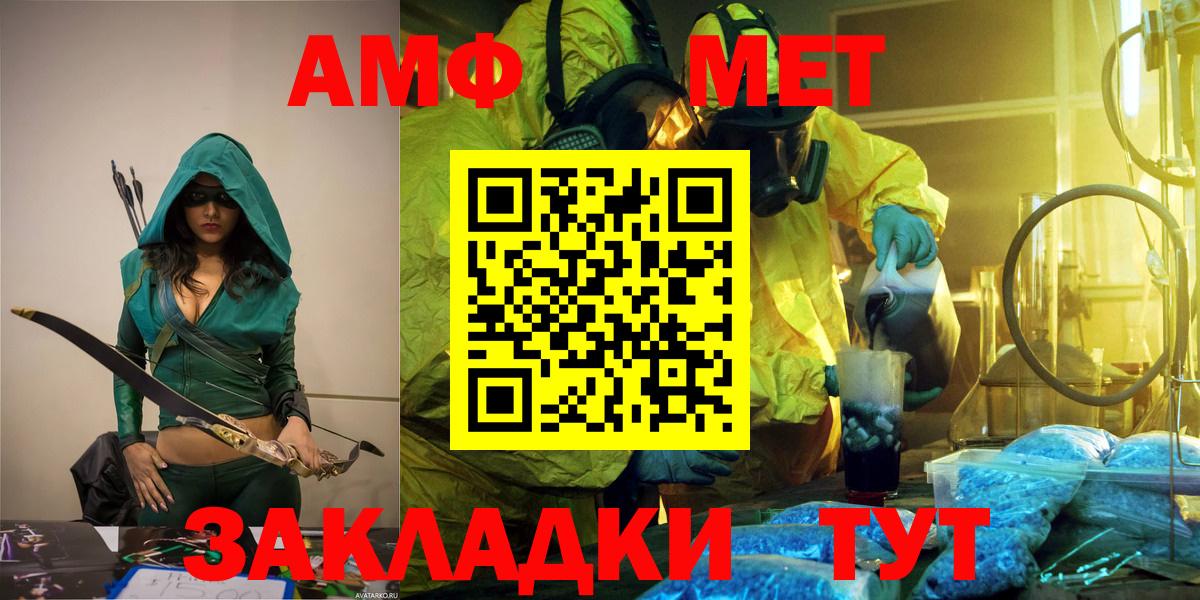 Первитин кристалл Петропавловск-Камчатский