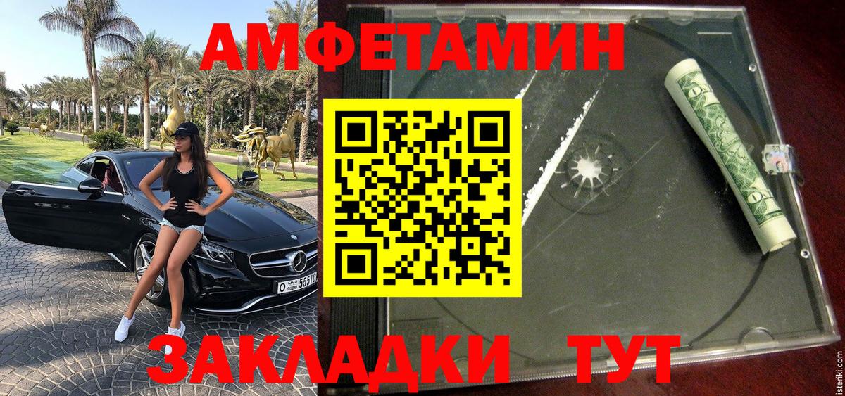 Петропавловск-Камчатский  МЕТАМФЕТАМИН кристалл  Вход с VPN  МЕТАМФЕТАМИН кристалл 