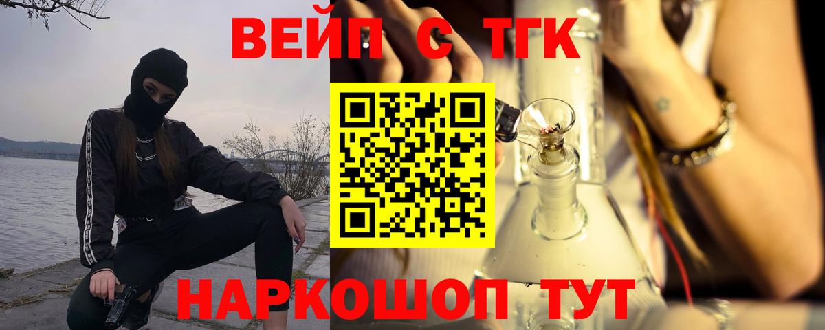 Дистиллят ТГК THC oil  Вход с VPN  ТГК гашишное масло  Петропавловск-Камчатский 