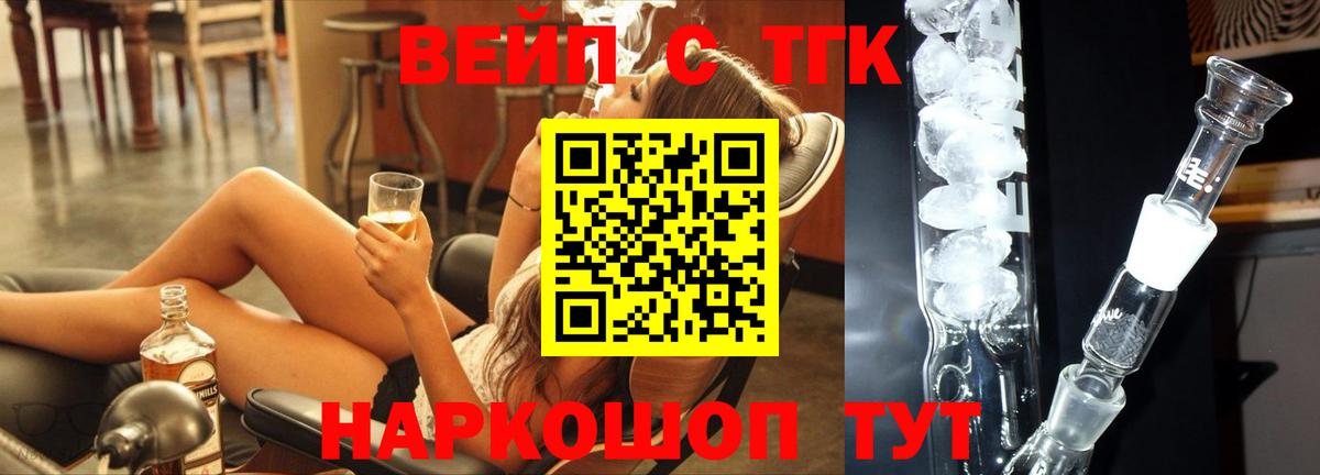 Дистиллят ТГК гашишное масло Петропавловск-Камчатский
