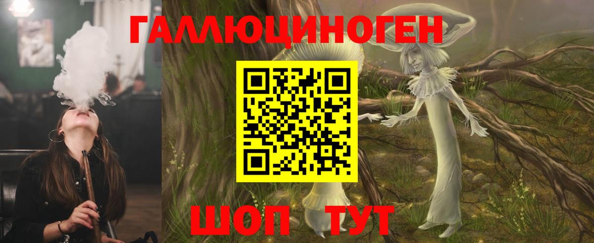 Петропавловск-Камчатский  Галлюциногенные грибы мицелий  Вход с VPN 