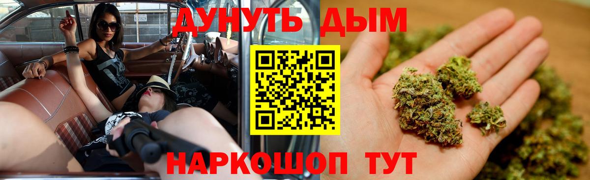 Марихуана тримм  Бошки марихуана White Widow  Петропавловск-Камчатский  Шишки марихуана Bruce Banner  Вход с VPN  Марихуана VHQ 